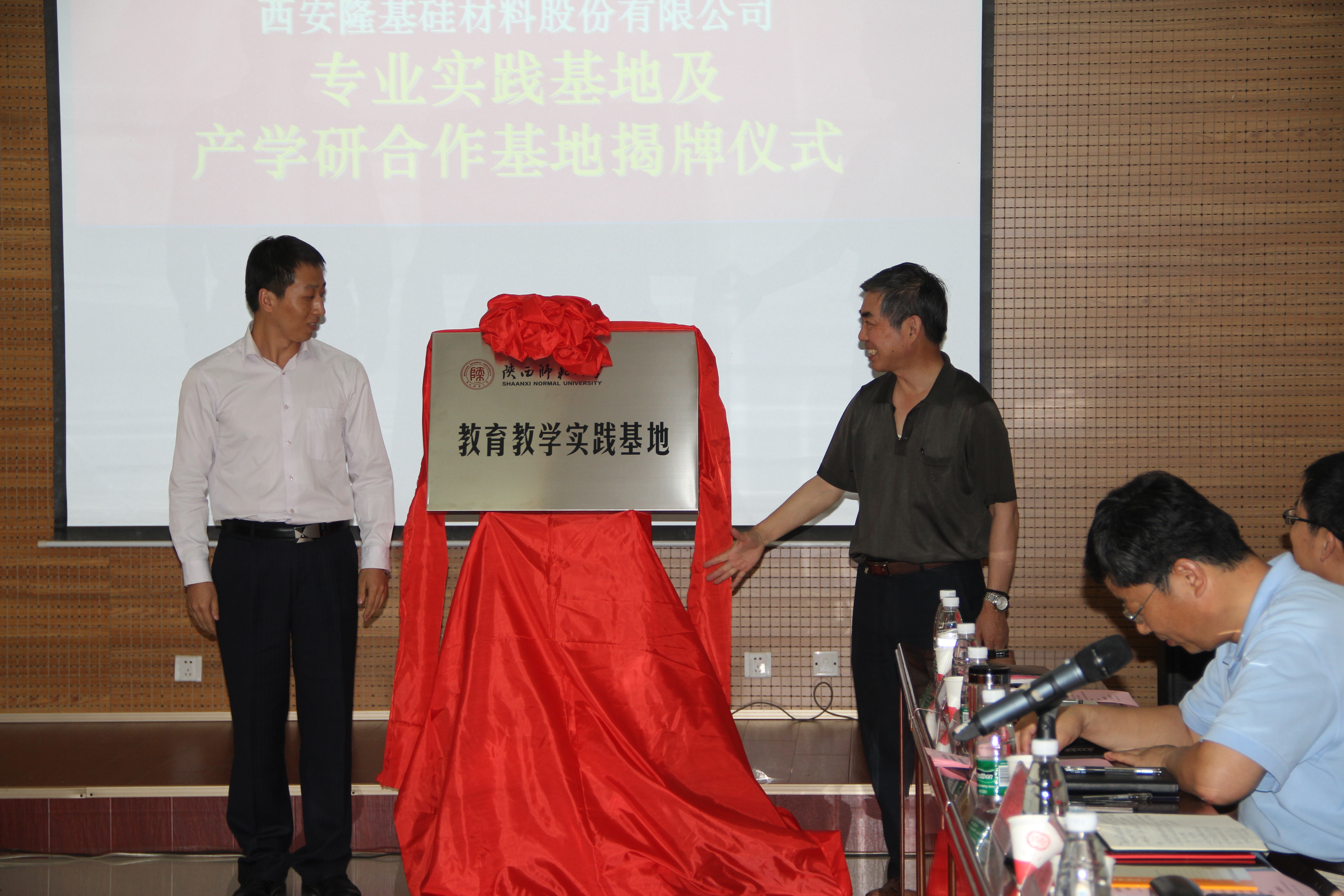 E:\网站建设\首页英国365集团官网动态\2015-6-25实习基地揭牌\20150625\20150625\萧正洪董事长与周晓强经理为西安隆基硅材料股份有限公司实践基地揭牌.JPG