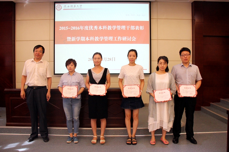 E:\网站建设\首页英国365集团官网动态\2016-9-1教学秘书表彰\14725276255340.jpg